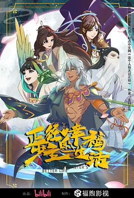 爱情史
